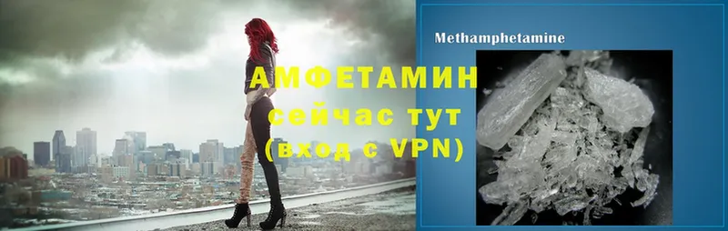 Amphetamine Розовый  Учалы 